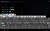 日本語フルキーボード For Tablet screenshot 15