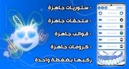 برنامج تصميم ستوريات شاشه سودا screenshot 1