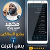 محمد سيد حاج مدارج السالكين ج1 screenshot 1
