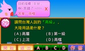 兩岸用語小學堂購物篇 screenshot 6