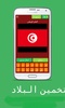 تخمين البلاد screenshot 12