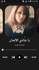 اندلسيات فيروز كاملة دون نت screenshot 5