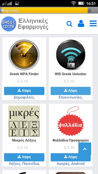 Greek Apps - Preview 14