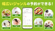 EPARKアプリ-人気店の予約＆通販 screenshot 7