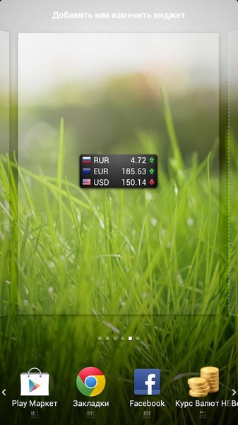 NBRK Rates widget - Preview 1