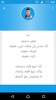 قصائد وشعر هشام الجخ screenshot 3