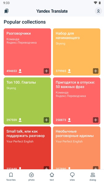 Yandex.Translate - Preview 4