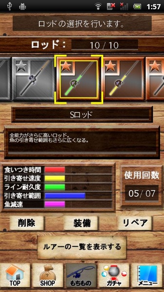 FishOn - Preview 1