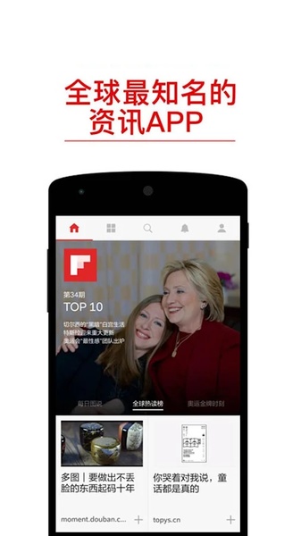 Flipboard - Preview 14