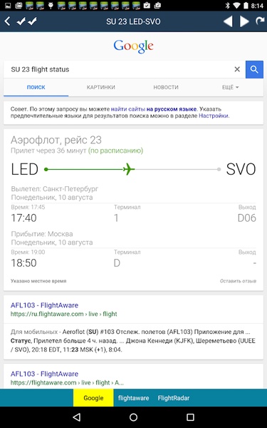 Airport + Flight Tracker - Preview 15