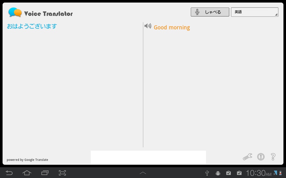 VoiceTranslator - Preview 1
