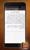 تعلم الإعراب في اللغة العربية بسهولة screenshot 2
