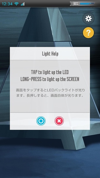 SAO Flashlight - Preview 1
