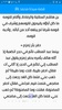(قصص الأنبياء ) قصه سيدنا محمد كامله screenshot 3