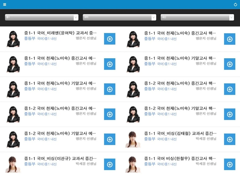 Gangnam Ingang - Preview 5