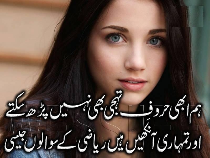 Urdu Design Poetry - Preview 2