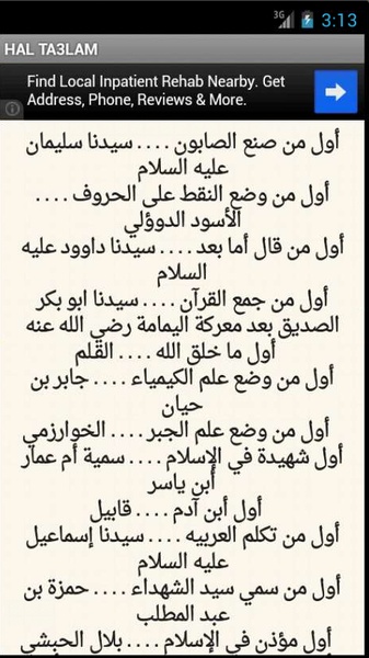 HAL TA3LAM - Preview 3