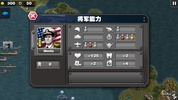Pacific War screenshot 4