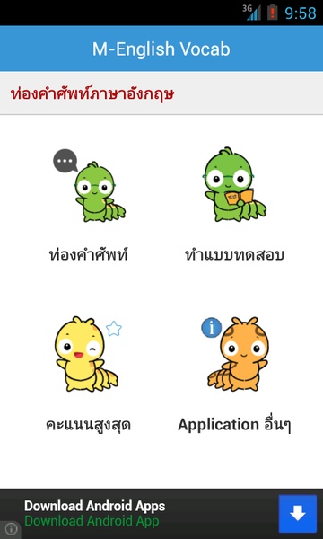 M-English Vocab - Preview 6