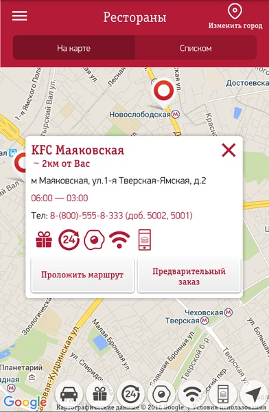 KFC (RU) - Preview 5