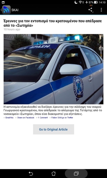 Live Online News Greece Free - Preview 1