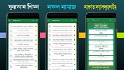 নামাজ শিক্ষা বই ~ Namaj Sikkha screenshot 3