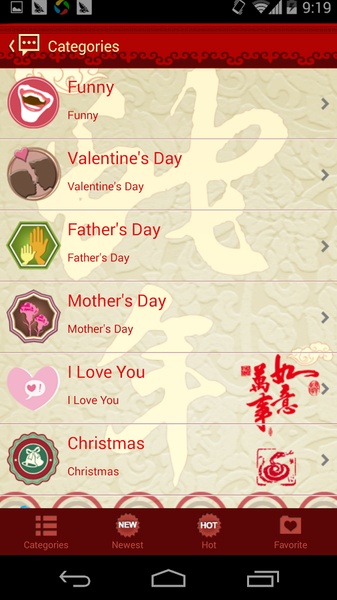 Handcent SMS Skin(Spring Festival) - Preview 3