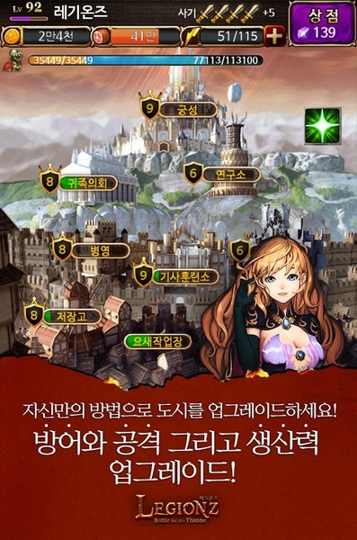 Legionz - Preview 6