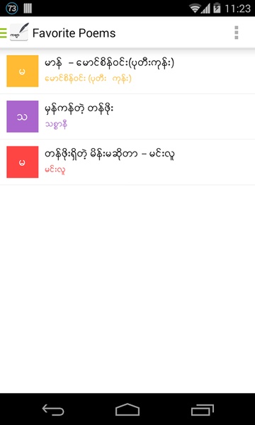Kabyar - Preview 2