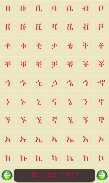 Amharic Alphabet - Preview 6