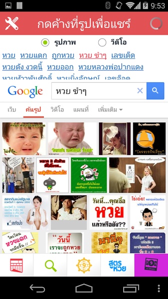 CMThai Lotto - Preview 2
