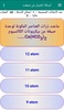 اختبارات اولى ثانوى 2024 screenshot 5