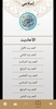 islami screenshot 3