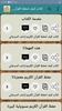 كتب كيف تحفظ القرآن الكريم screenshot 6