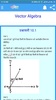 कक्षा 12 गणित (Maths) सम्पूर्ण हल (हिंदी में) screenshot 2