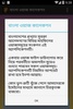 Bangla Wajj Collection screenshot 5
