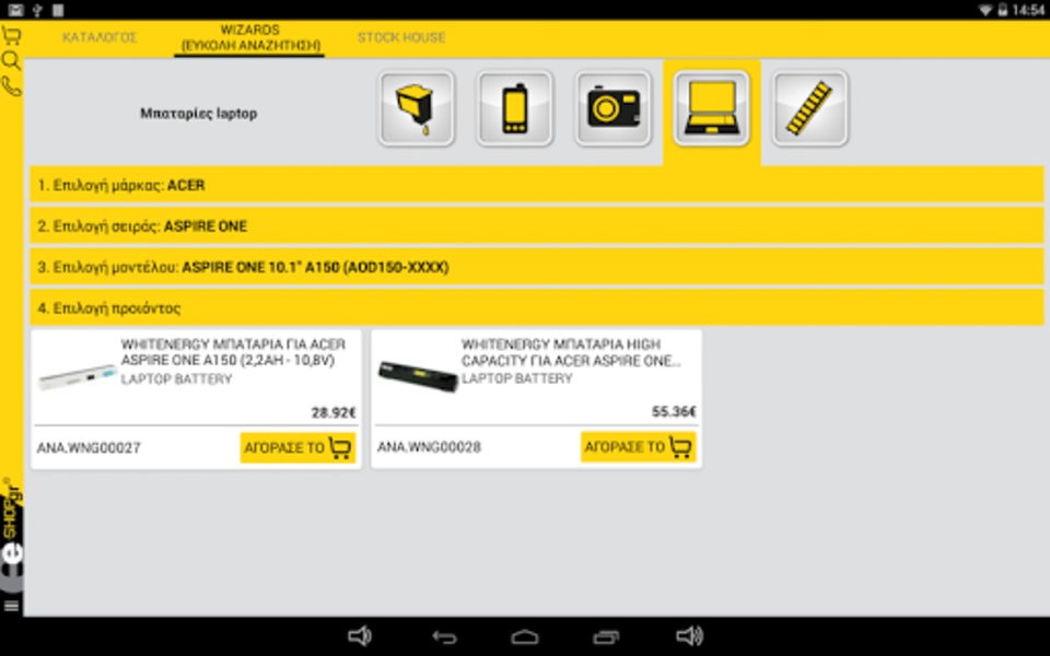 E-shop.gr - Preview 9