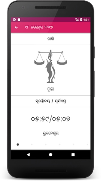 Odia Calendar - Preview 4