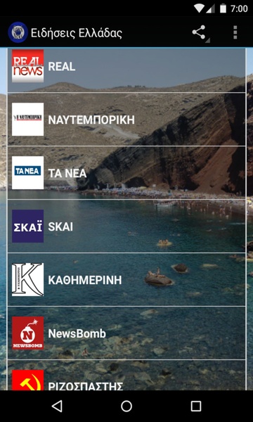 Greek News Online Free - Preview 3