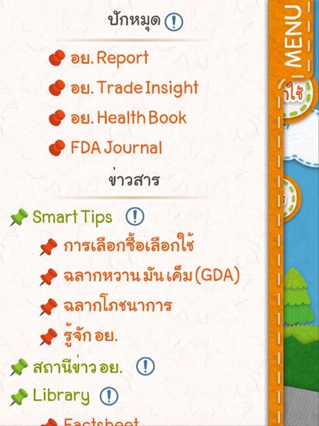OryorSmartApp - Preview 4