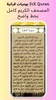 51K Quran يوميات قرانية screenshot 3