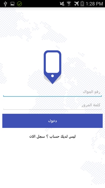 MobileLocationApp - Preview 1