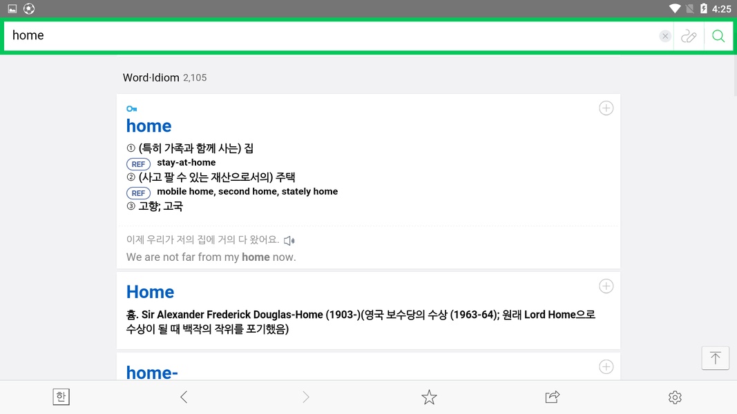 NAVER Korean Dictionary - Preview 5