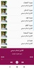 أجمل التلاوات القرآنية بصوت القارئ إسلام صبحي screenshot 3