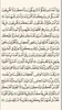 ختمة Khatmah - مصحف،أذان،أذكار screenshot 8