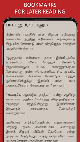 Ponniyin Selvan - Preview 3