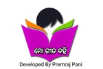 ମୋ ଗୀତ ବହି screenshot 3