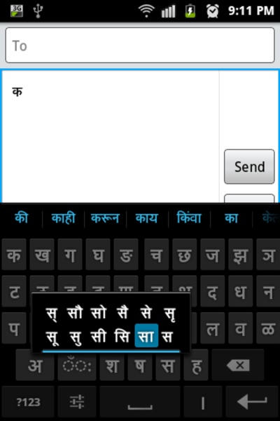 Sparsh Indian Keyboard - Preview 11