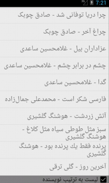 Persian Stories - Preview 5
