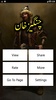 Changez Khan - Urdu History Book Offline screenshot 1